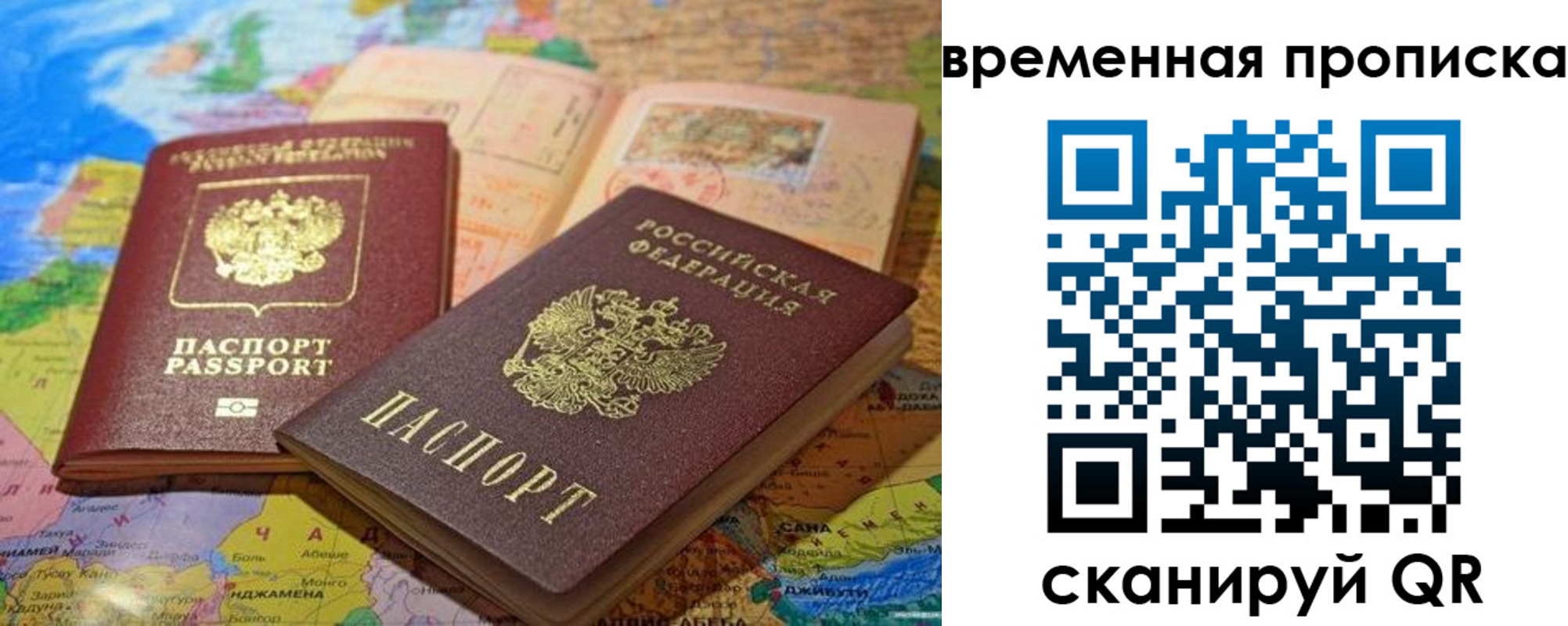временная регистрация недорого в Малой Вишере