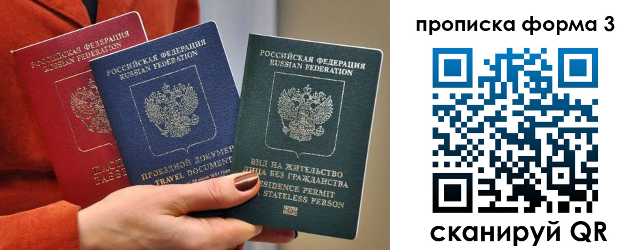 прописка для работы в Малой Вишере