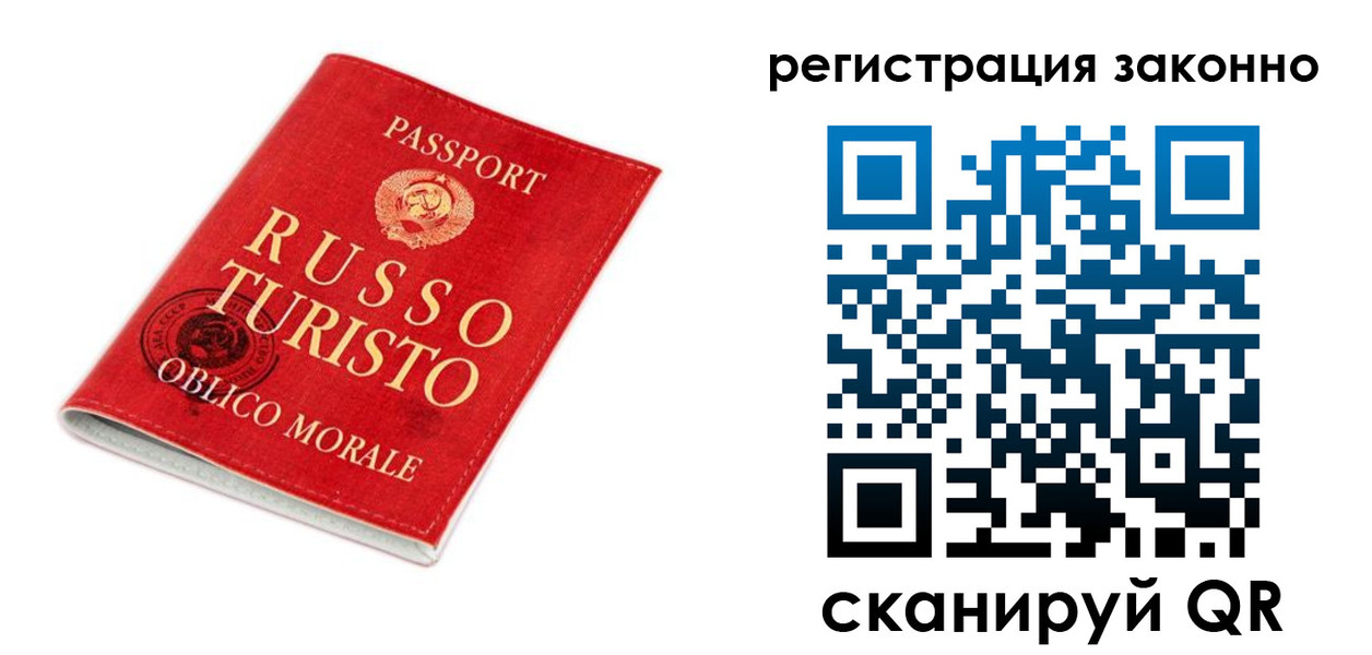 временная регистрация недорого в Малой Вишере
