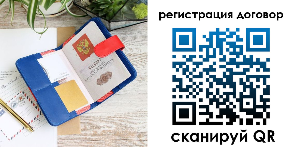 миграционный учет в Малой Вишере