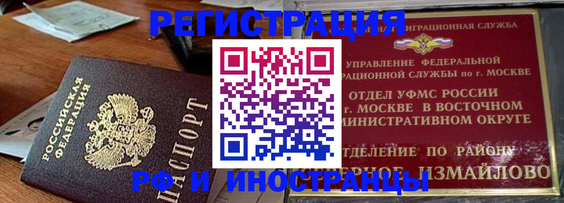 прописка ребенка в Малой Вишере