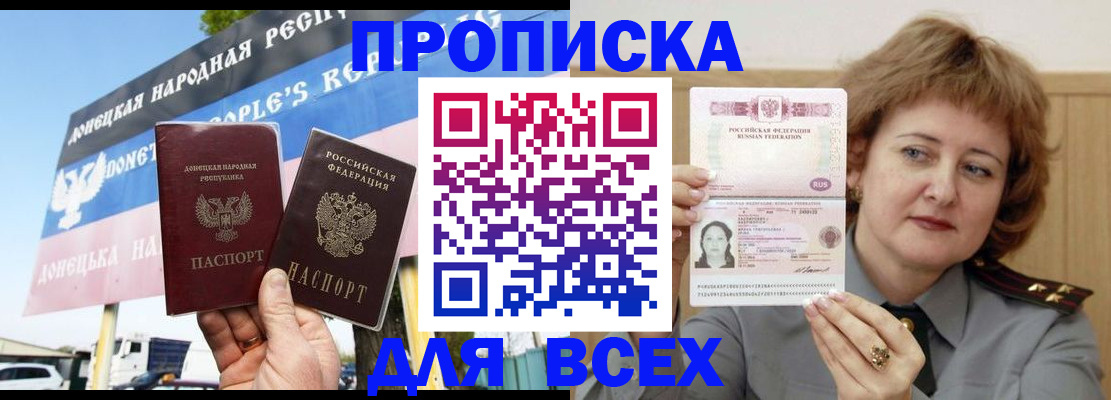 временная регистрация 2025 в Малой Вишере