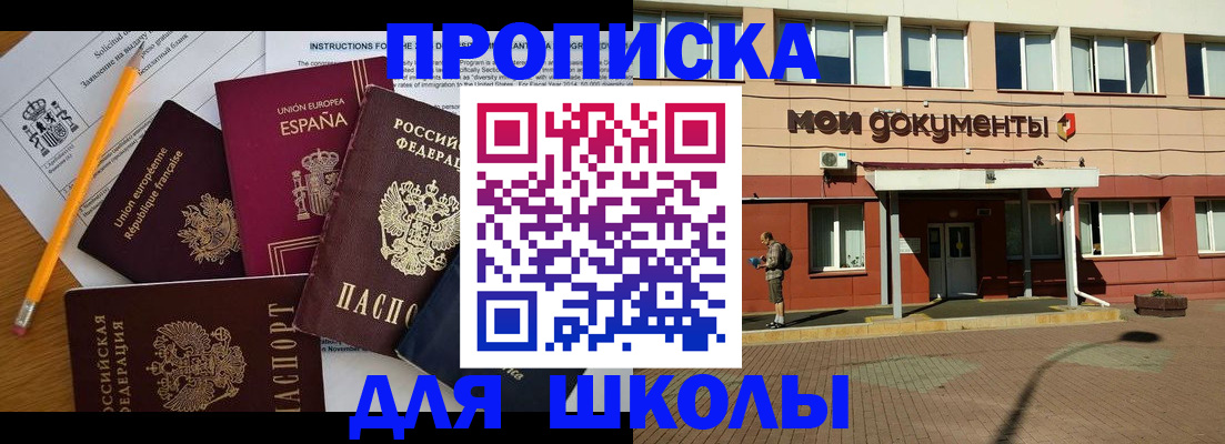 временная регистрация собственник в Малой Вишере