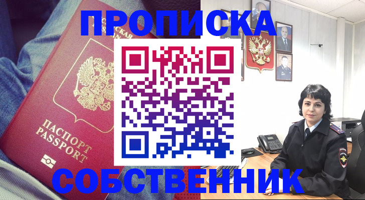 прописка паспорт в Малой Вишере