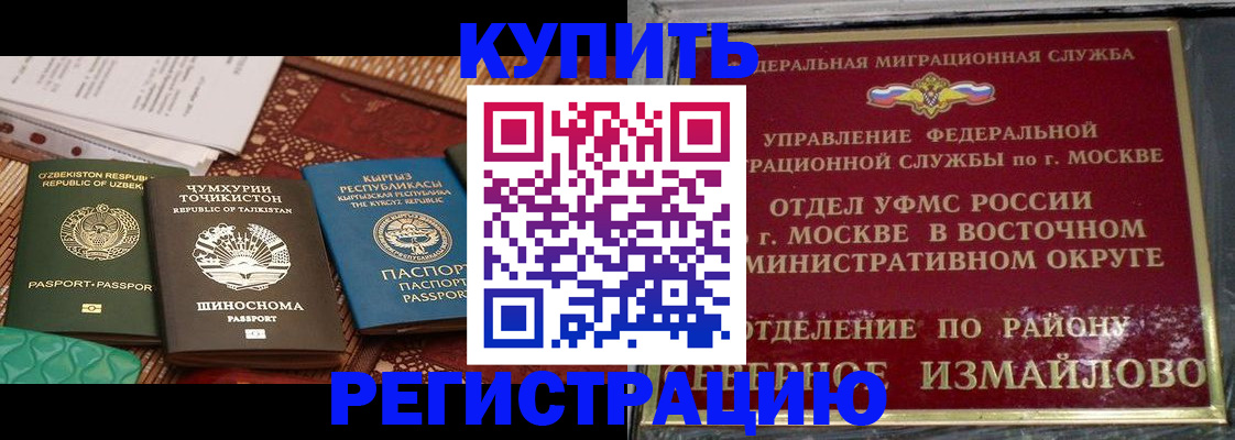 временная регистрация надежно в Малой Вишере
